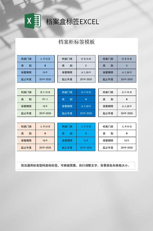 标签模板大全截图