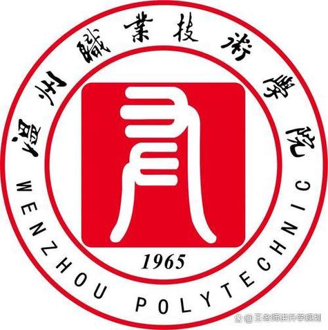 温州教育人才网