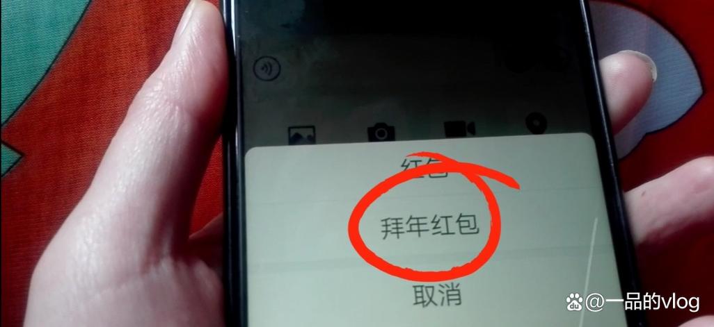滚的红包