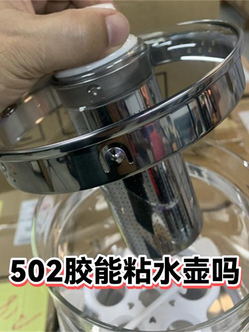 烧水壶底部胶水