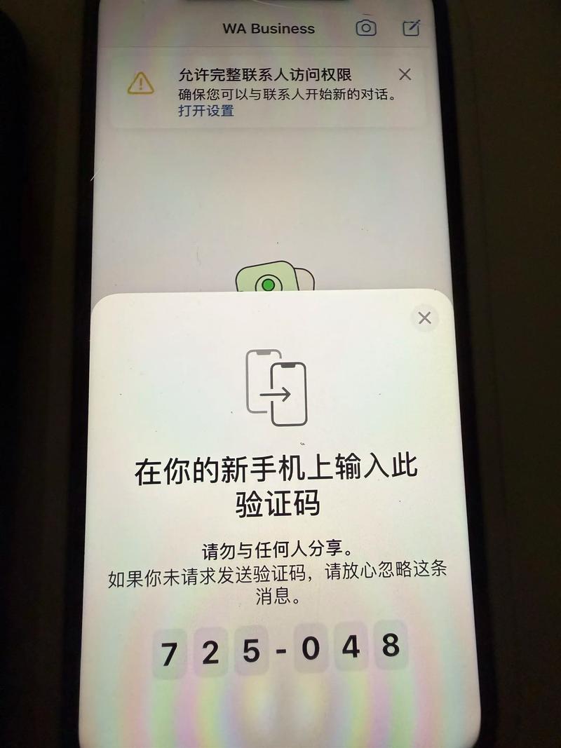 vivo验证码如何取消