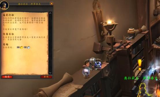 魔兽世界征服之路任务怎么做