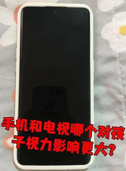 玩手机和看电视哪个伤眼