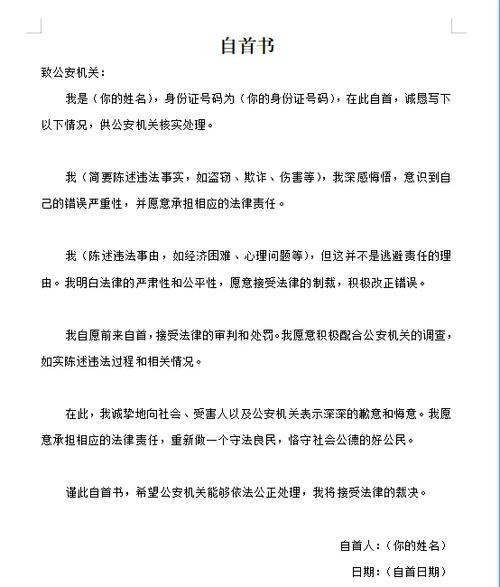 什么情况下属于自首