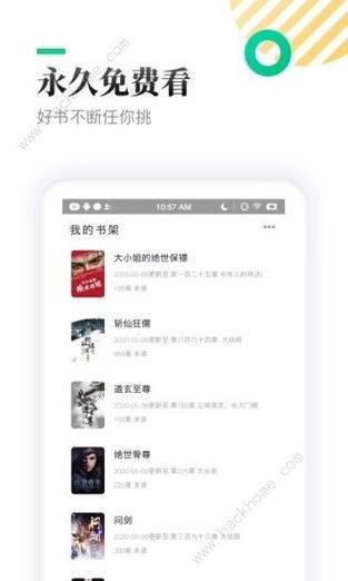 小书亭2019旧版官方免费下载