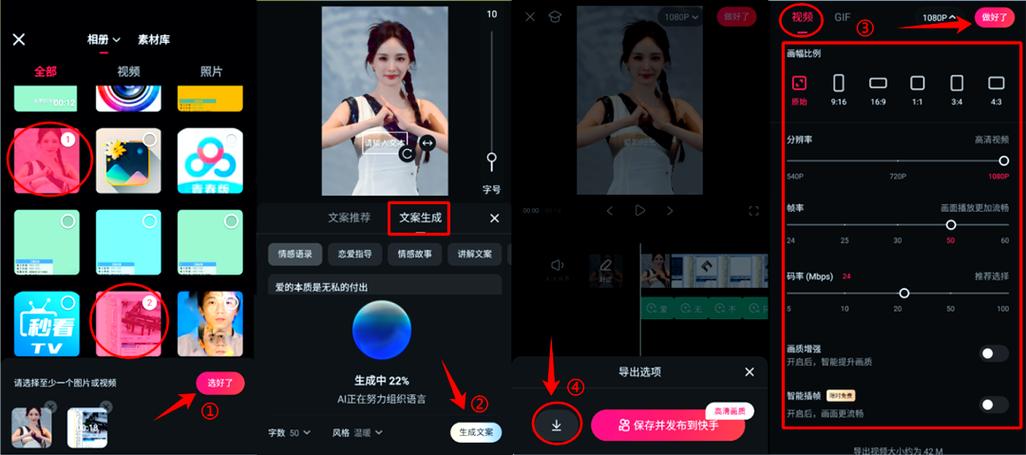 安卓视频编辑app