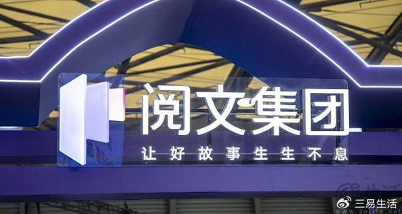 阅文集团高分小说