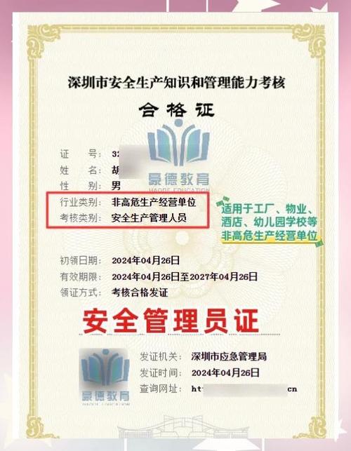 危险品三证是哪三证