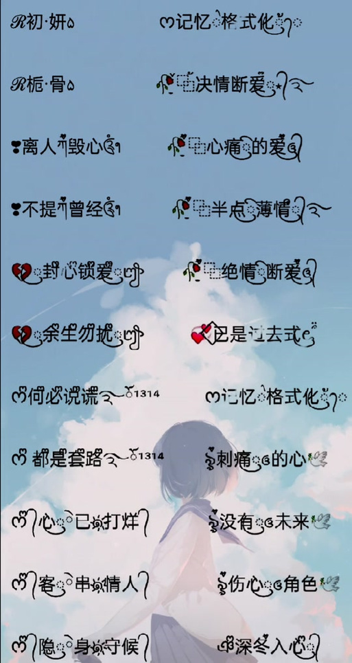 绝地求生改名空白符号
