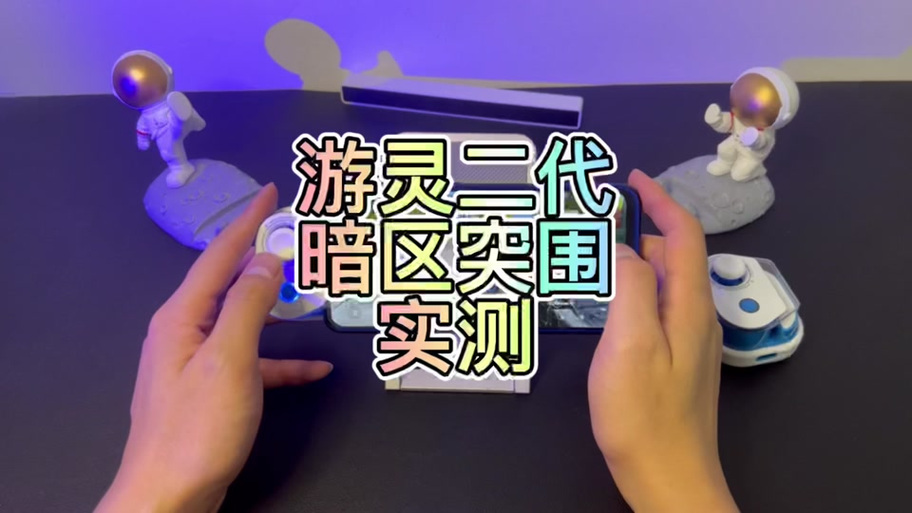 智游精灵5.0下载安装