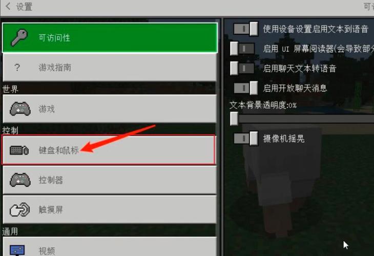 我的世界网易PC怎么乎出鼠标
