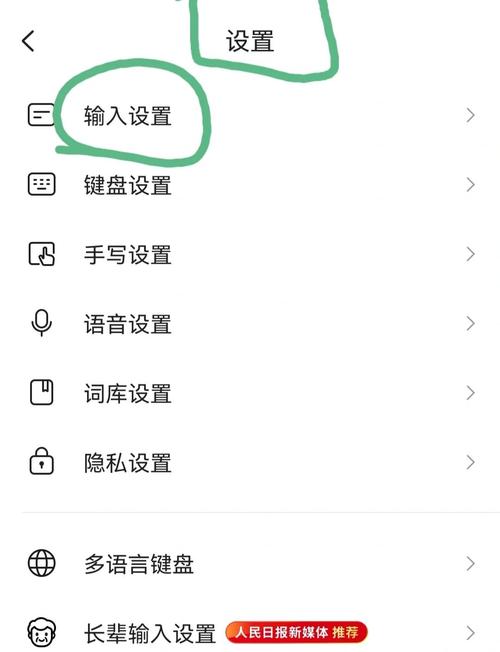 ipad如何设置搜狗输入法