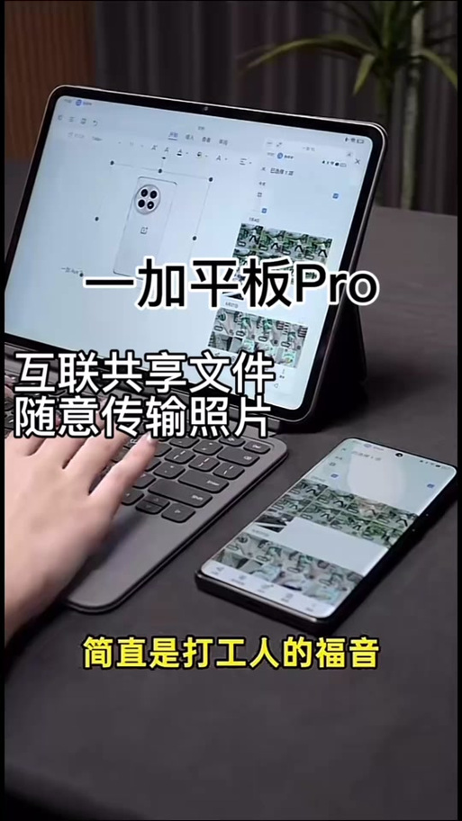 平板怎么和键盘连接