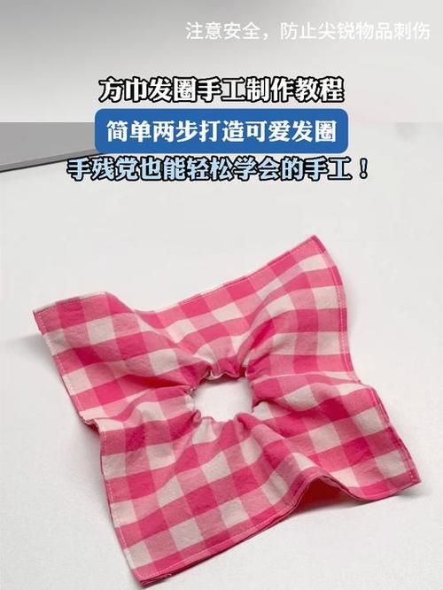 发圈的制作