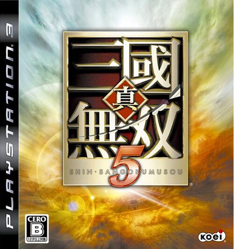 真三国无双5画质补丁