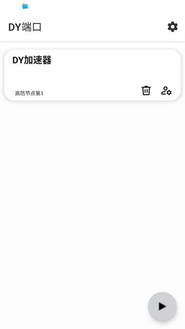 DY公益直装怎么用图标