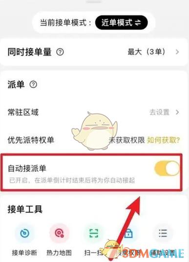 美团里的电子书怎么关掉