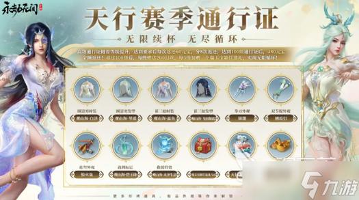 永劫无间网易通行证和数字id