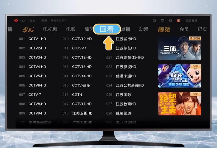 电信iptv固件缩略图
