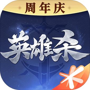 英雄杀官网最新版本下载