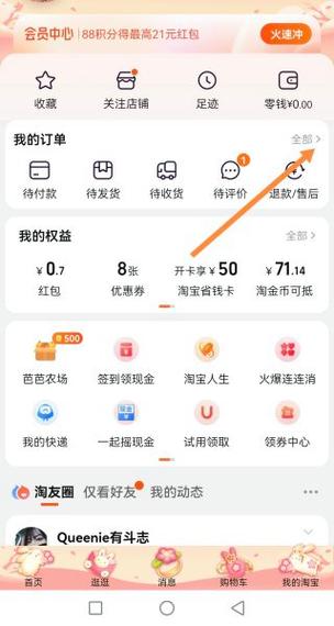 淘宝订单截图p图软件缩略图