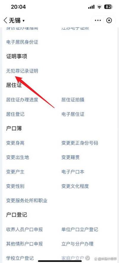 无犯罪证明只能从2013年开吗缩略图
