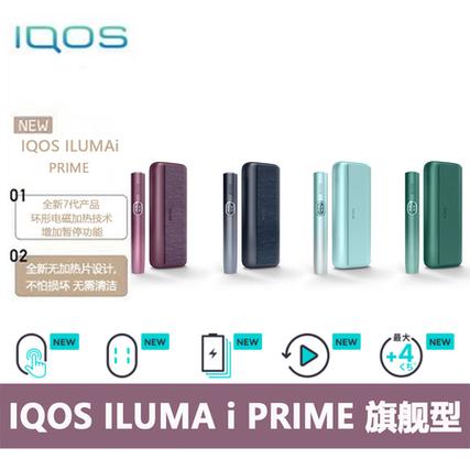 IQOS电子烟官网