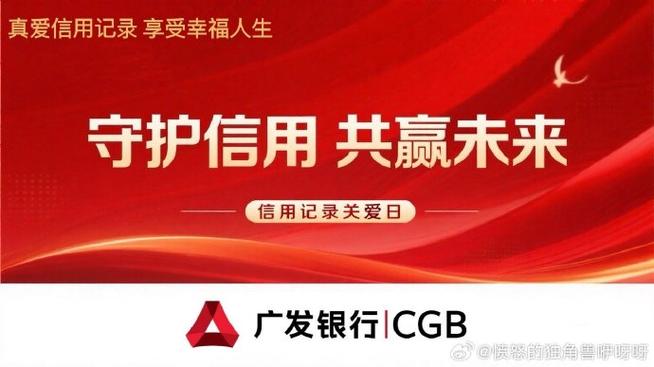 信用卡有效期截图
