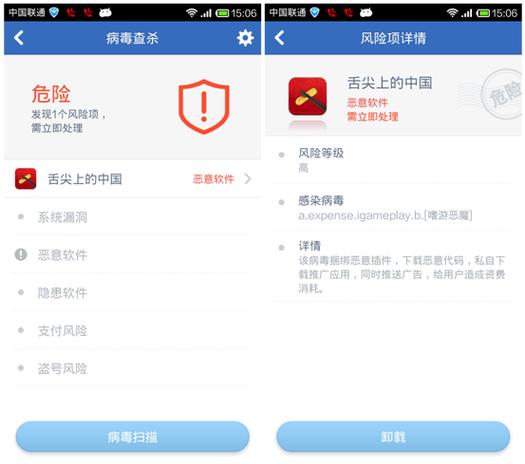 解腾讯管家拦截图标