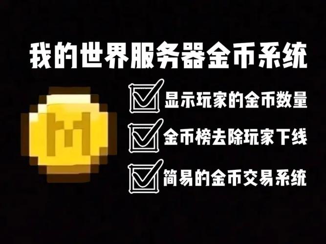 打造世界改金币游戏截图