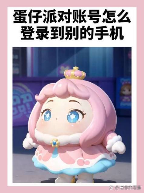 蛋仔派对(国际服)免登录