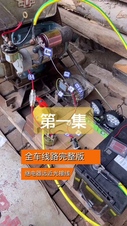 拖拉机大灯接线图