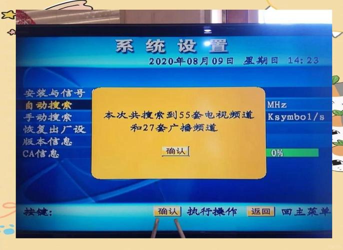 村村通为什么一开机就搜索