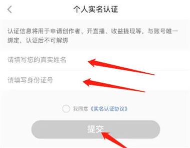 快手提现需要实名认证吗缩略图
