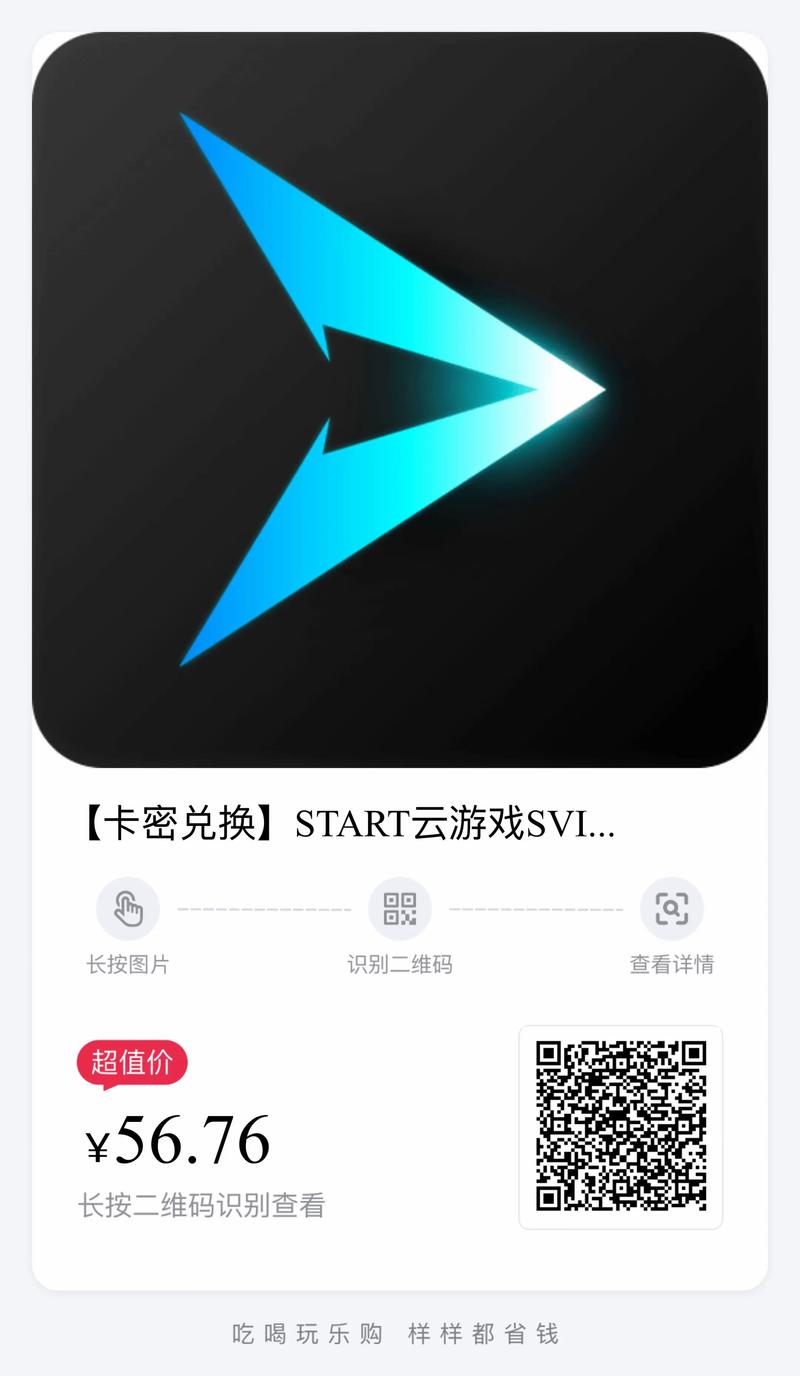 腾讯云游戏start手机版缩略图