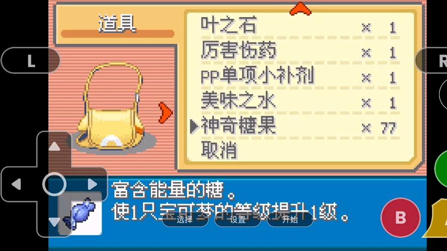 口袋妖怪锆石3.0金手指