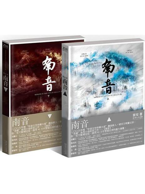 南音小说截图