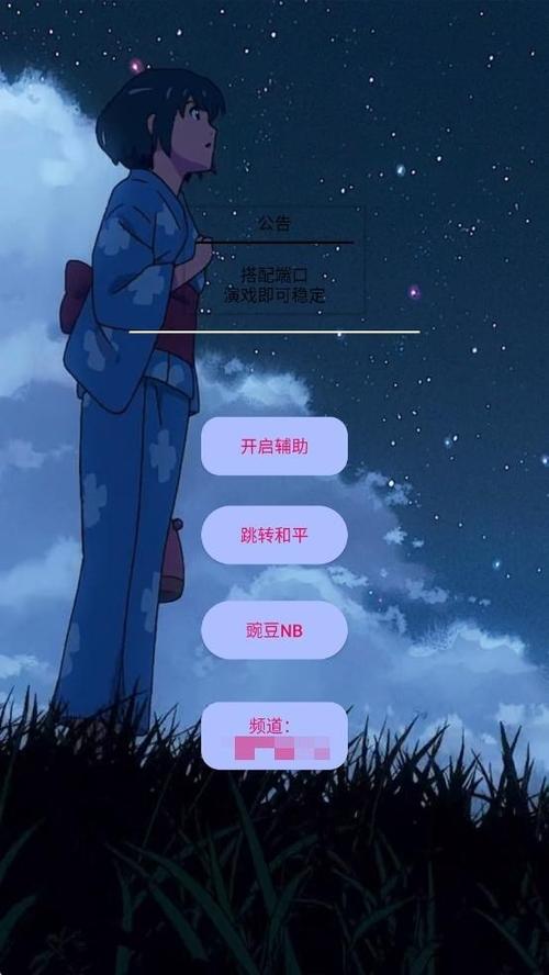 豌豆内透v2