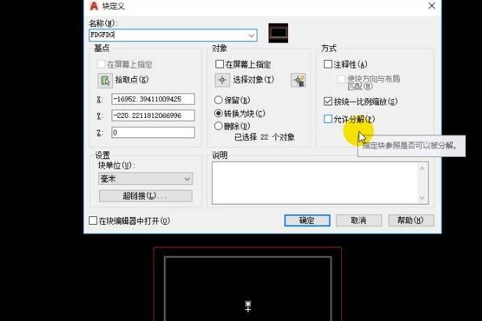 草图大师无法导入cad