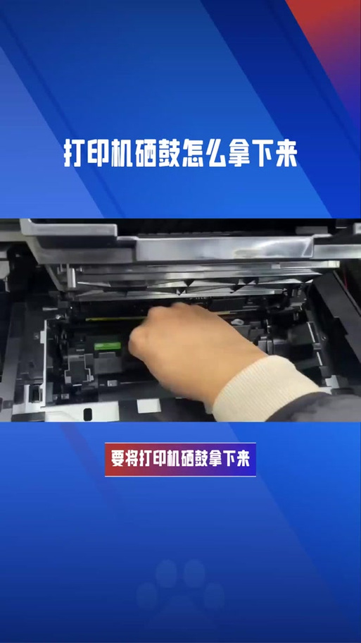 惠普1188w换硒鼓视频缩略图