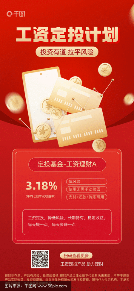 动态投资计算公式图标