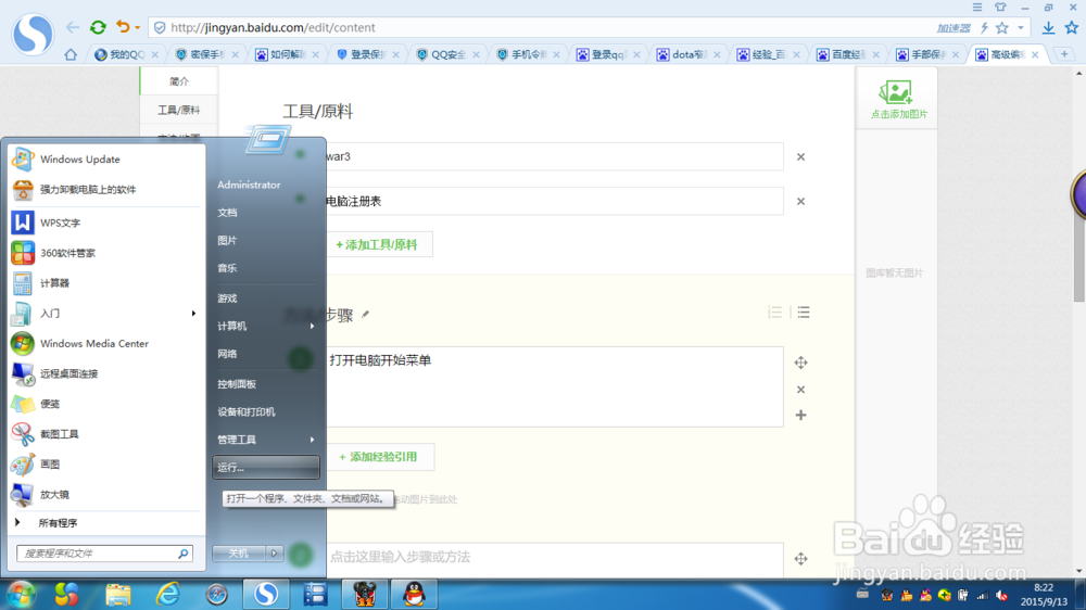 电脑宽屏变窄屏游戏截图