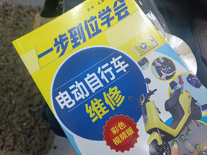 修电动车手把手的作用图标