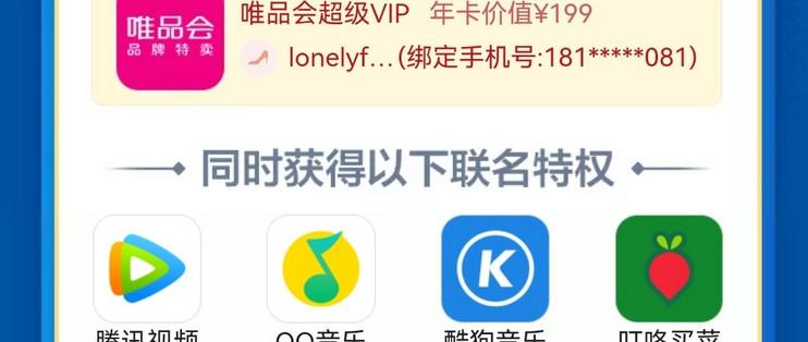 酷狗会员兑换码大全2021