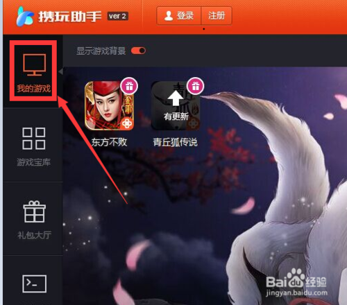 网易游戏换绑