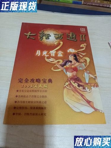 月光宝盒 2缩略图