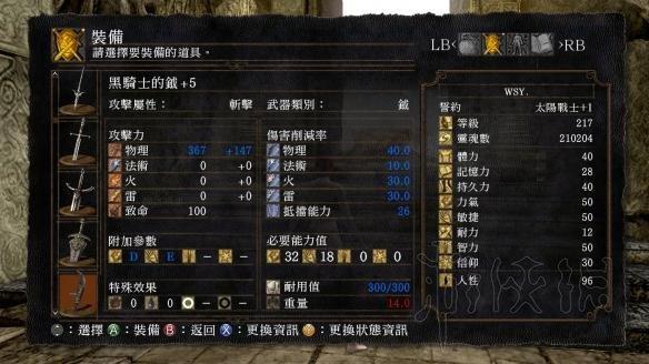 黑暗之魂1最强武器排名