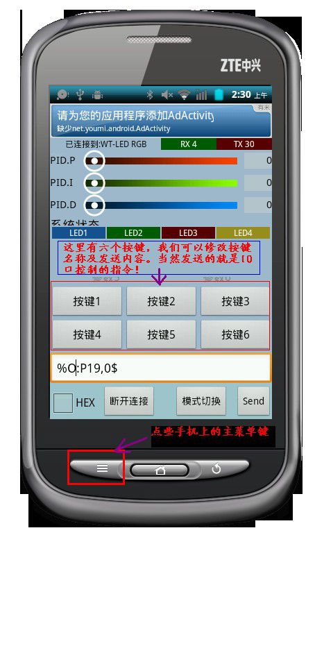 蓝牙串口助手图标