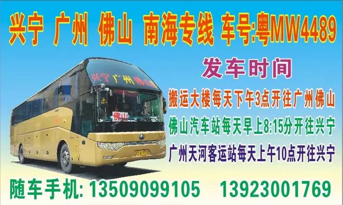 天河客运站汽车订票查询缩略图