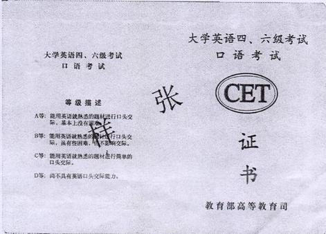 没有四六级纸质版证书怎么办